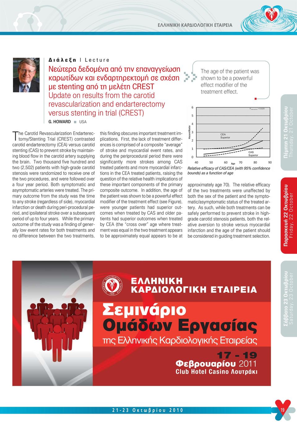 HOWARD USA The Carotid Revascularization Endarterectomy/Stenting Trial (CREST) contrasted carotid endarterectomy (CEA) versus carotid stenting (CAS) to prevent stroke by maintaining blood flow in the