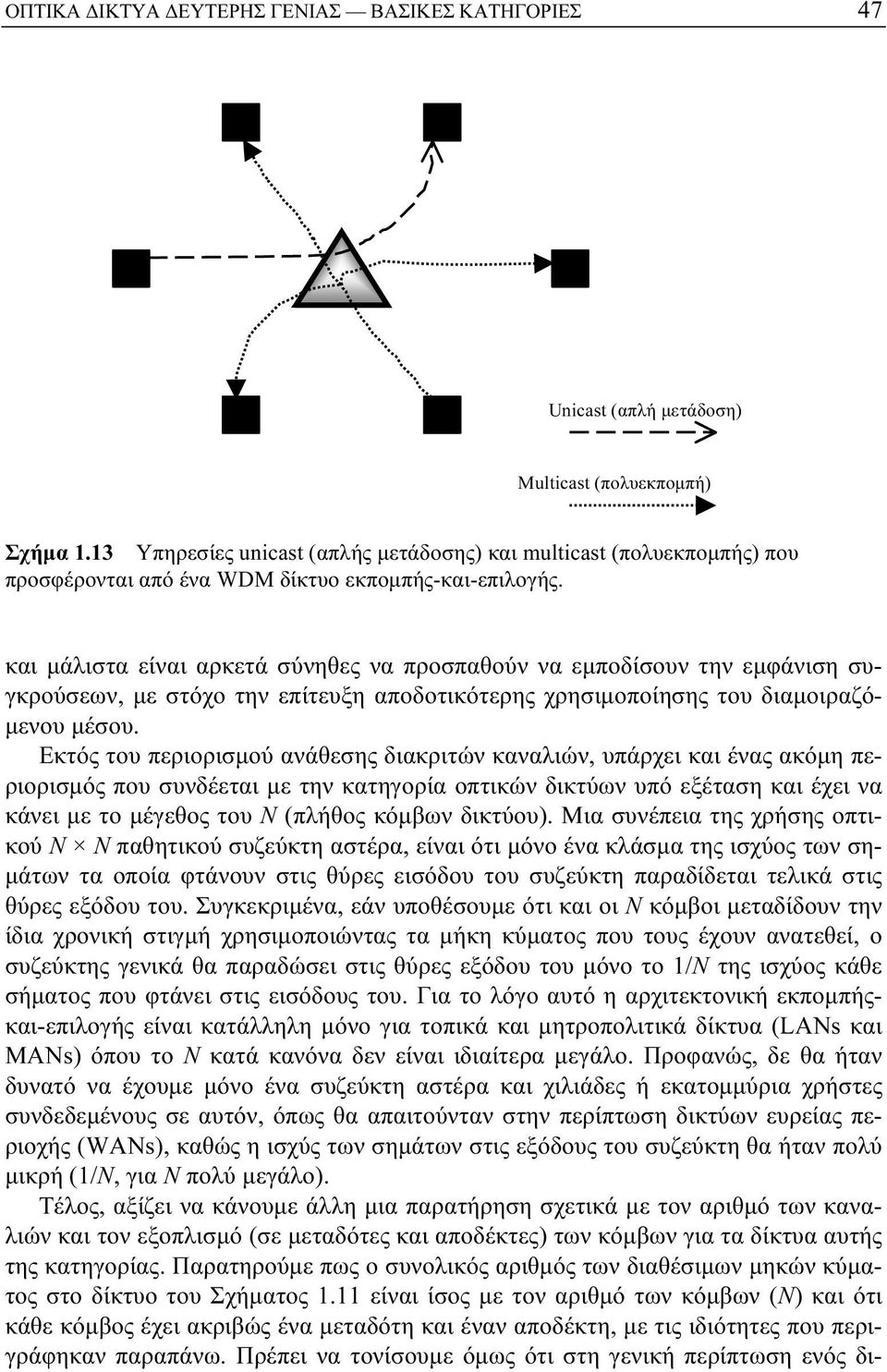 και μάλιστα είναι αρκετά σύνηθες να προσπαθούν να εμποδίσουν την εμφάνιση συγκρούσεων, με στόχο την επίτευξη αποδοτικότερης χρησιμοποίησης του διαμοιραζόμενου μέσου.