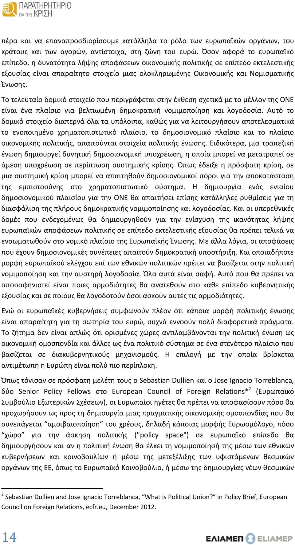 Το τελευταίο δομικό στοιχείο που περιγράφεται στην έκθεση σχετικά με το μέλλον της ΟΝΕ είναι ένα πλαίσιο για βελτιωμένη δημοκρατική νομιμοποίηση και λογοδοσία.