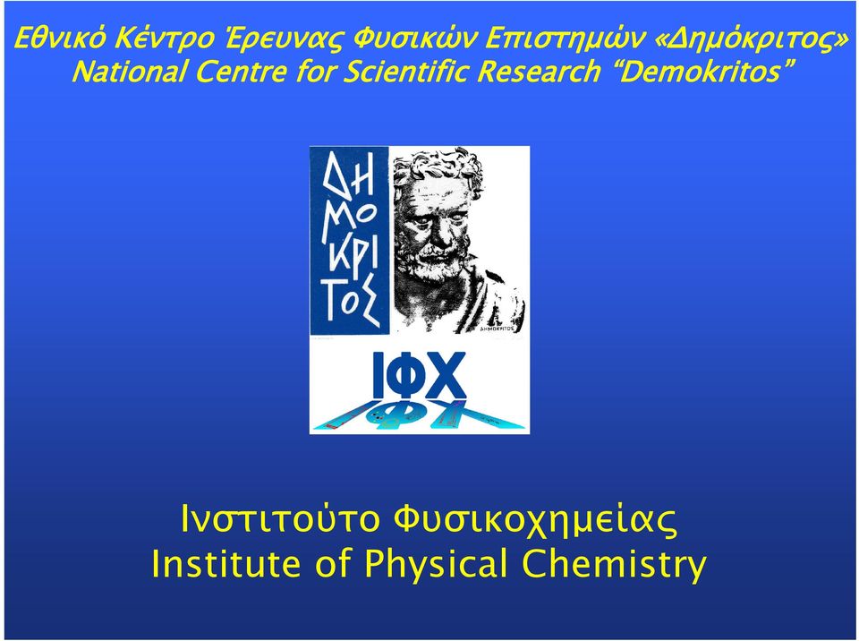 cientific Research Demokritos