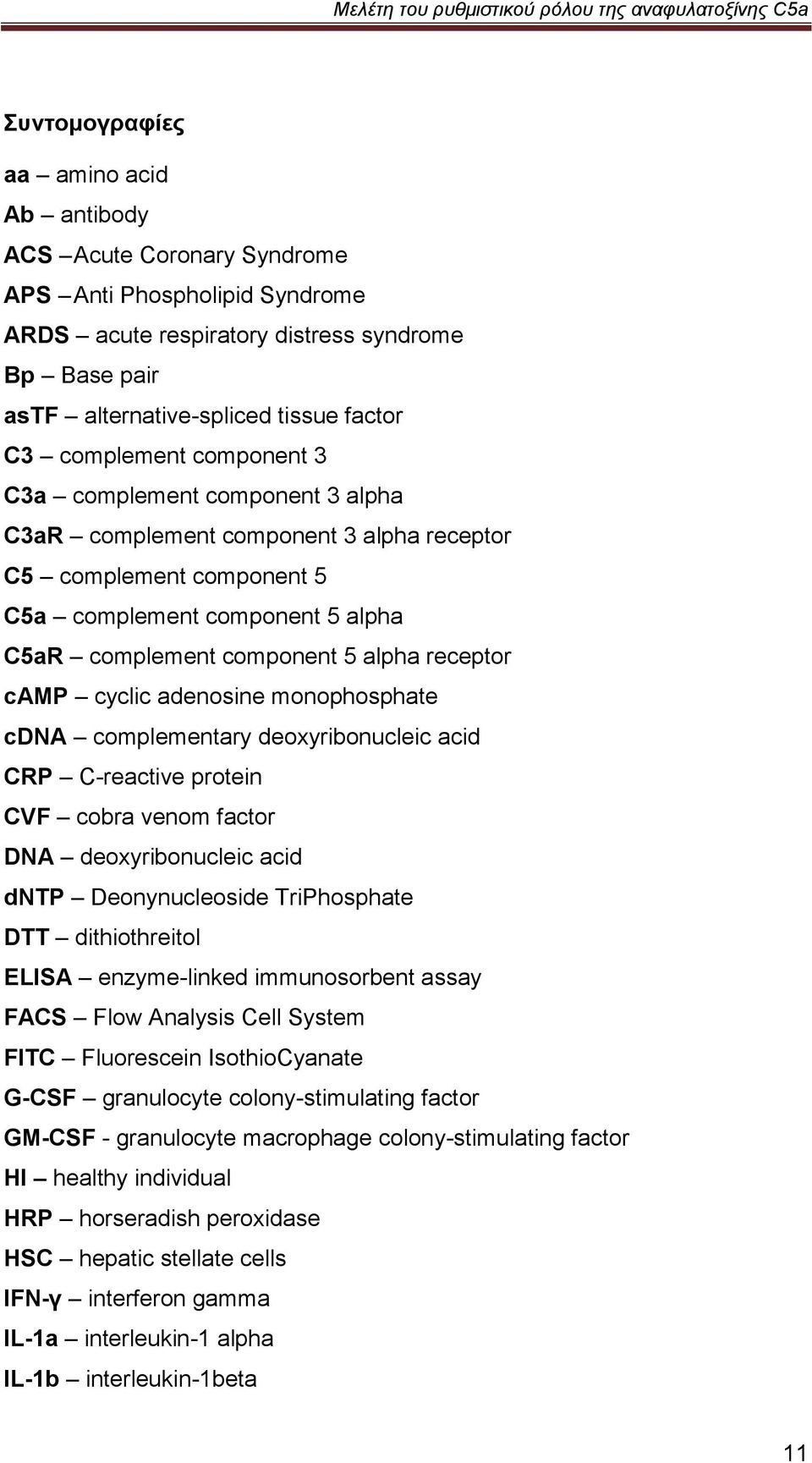 receptor camp cyclic adenosine monophosphate cdna complementary deoxyribonucleic acid CRP C-reactive protein CVF cobra venom factor DNA deoxyribonucleic acid dntp Deonynucleoside TriPhosphate DTT