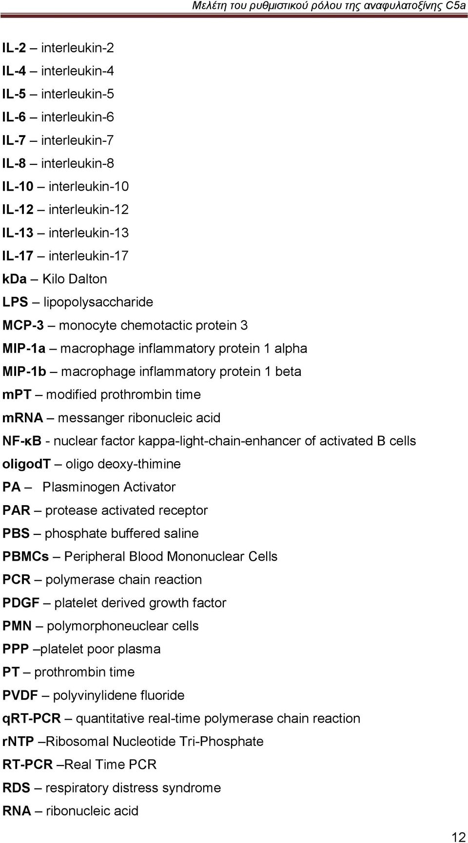 mrna messanger ribonucleic acid NF-θB - nuclear factor kappa-light-chain-enhancer of activated B cells oligodt oligo deoxy-thimine PA Plasminogen Activator PAR protease activated receptor PBS