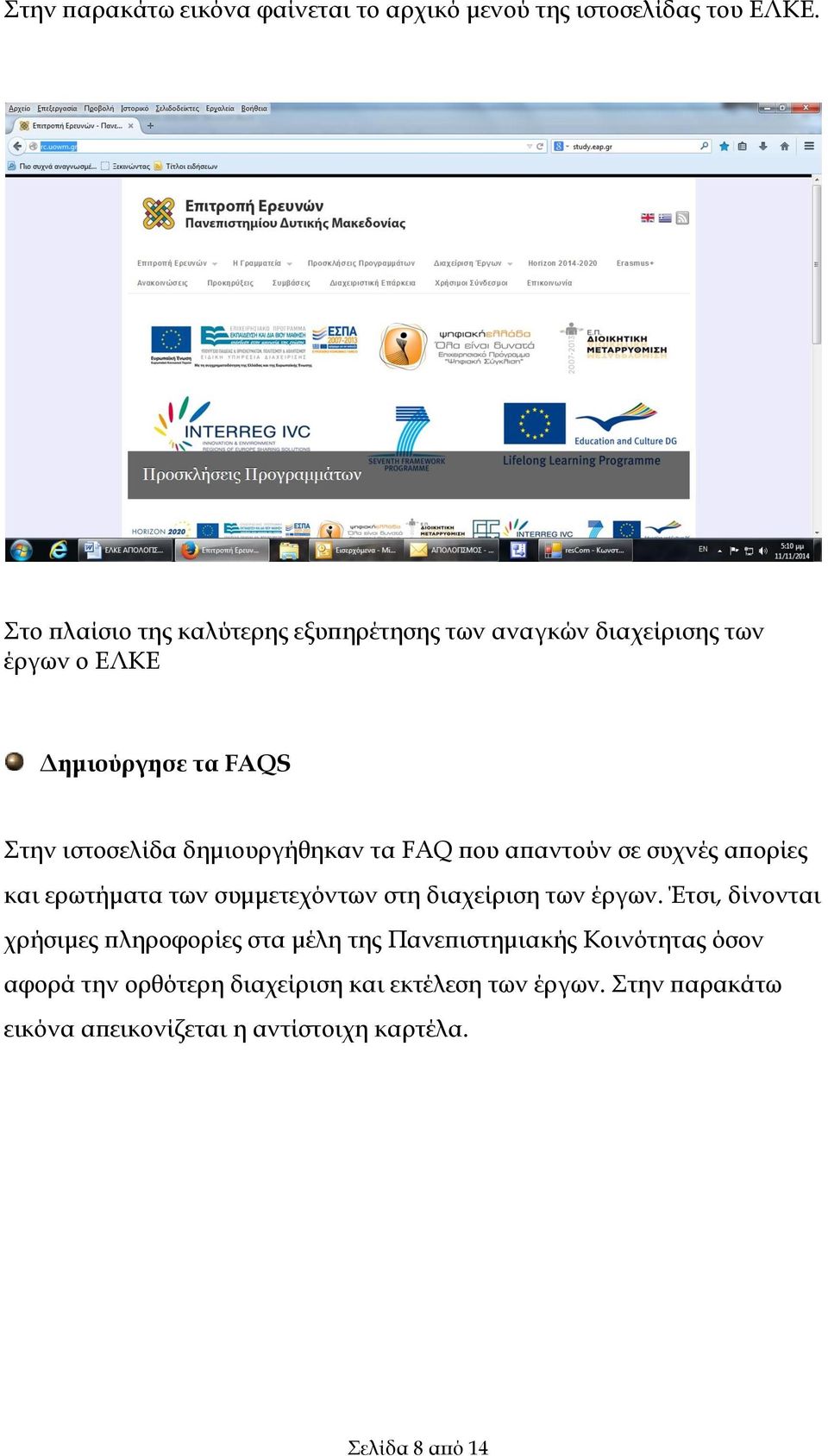 δημιουργήθηκαν τα FAQ που απαντούν σε συχνές απορίες και ερωτήματα των συμμετεχόντων στη διαχείριση των έργων.