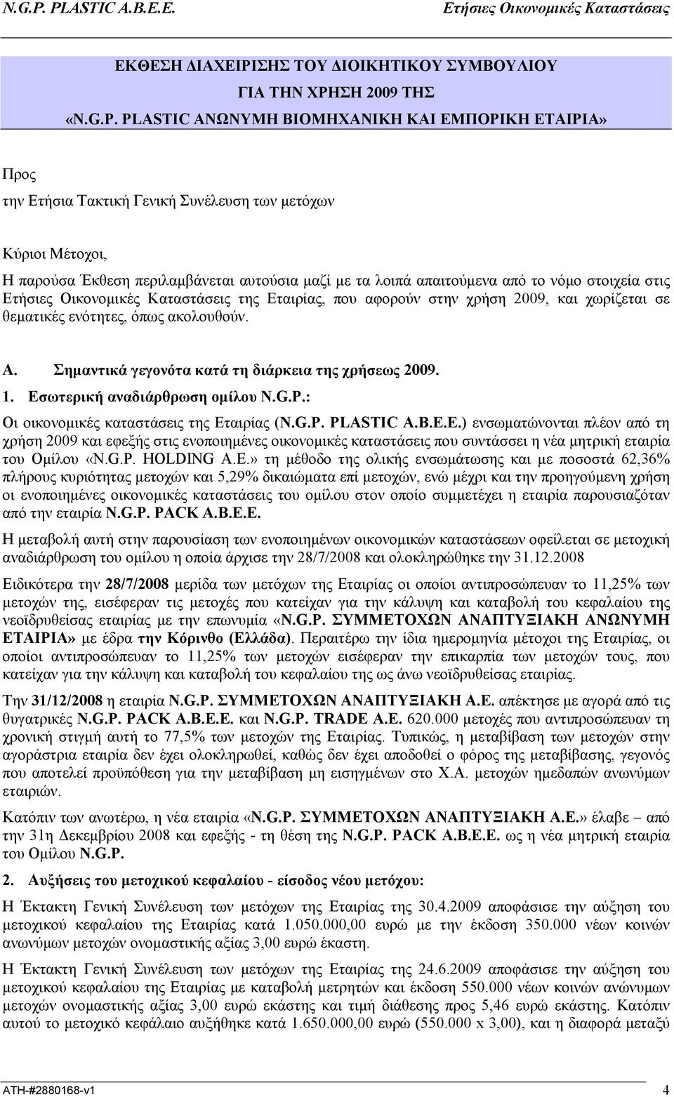 νόµο στοιχεία στις της Εταιρίας, που αφορούν στην χρήση 2009, και χωρίζεται σε θεµατικές ενότητες, όπως ακολουθούν. Α. Σηµαντικά γεγονότα κατά τη διάρκεια της χρήσεως 2009. 1.