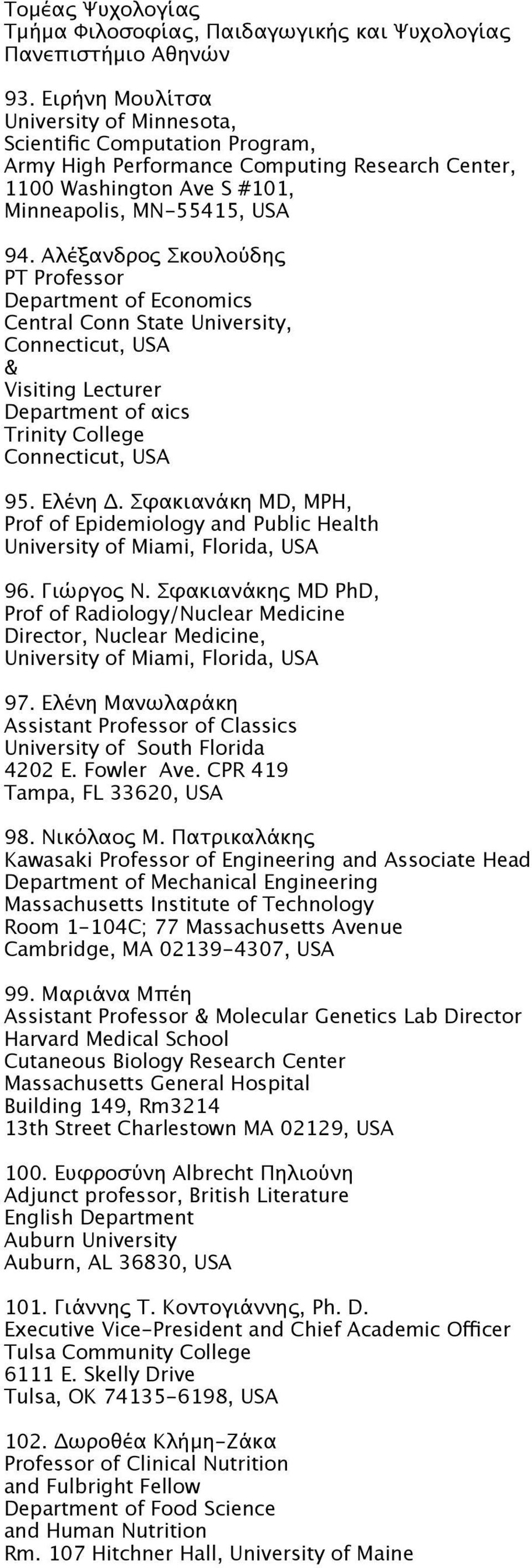 Αλέξανδρος Σκουλούδης PT Professor Department of Economics Central Conn State University, Connecticut, USA & Visiting Lecturer Department of αics Trinity College Connecticut, USA 95. Ελένη Δ.