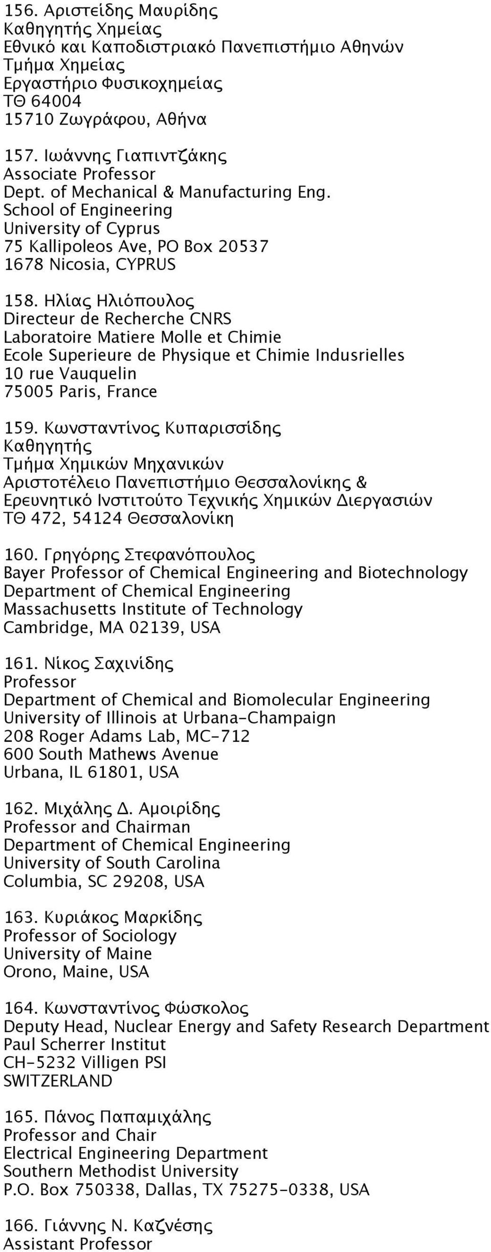 Ηλίας Ηλιόπουλος Directeur de Recherche CNRS Laboratoire Matiere Molle et Chimie Ecole Superieure de Physique et Chimie Indusrielles 10 rue Vauquelin 75005 Paris, France 159.