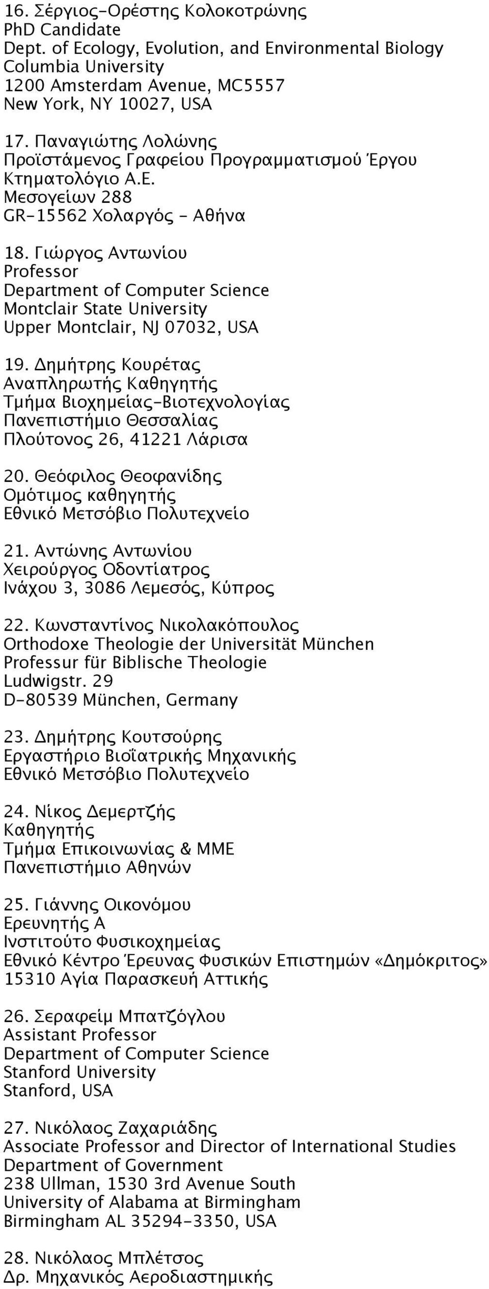 Γιώργος Αντωνίου Professor Department of Computer Science Montclair State University Upper Montclair, NJ 07032, USA 19.