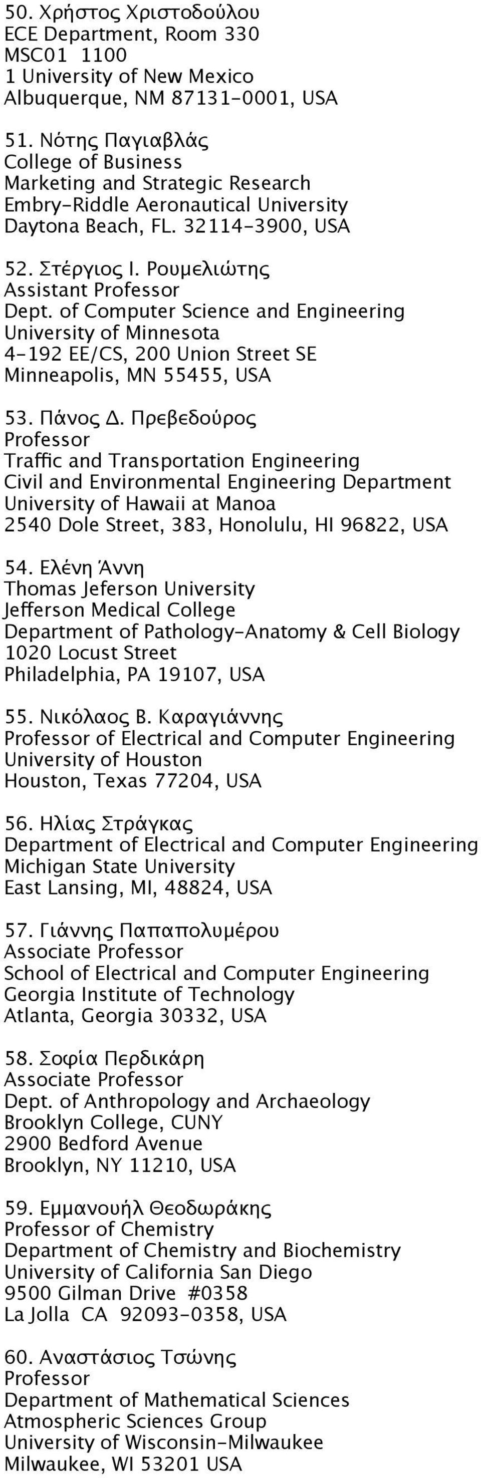 of Computer Science and Engineering University of Minnesota 4-192 EE/CS, 200 Union Street SE Minneapolis, MN 55455, USA 53. Πάνος Δ.