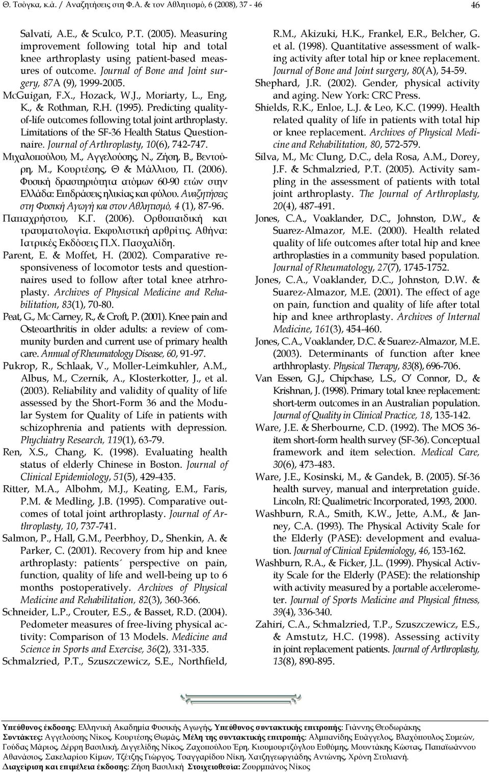 , Eng, K., & Rothman, R.H. (1995). Predicting qualityof-life outcomes following total joint arthroplasty. Limitations of the SF-36 Health Status Questionnaire. Journal of Arthroplasty, 10(6), 742-747.