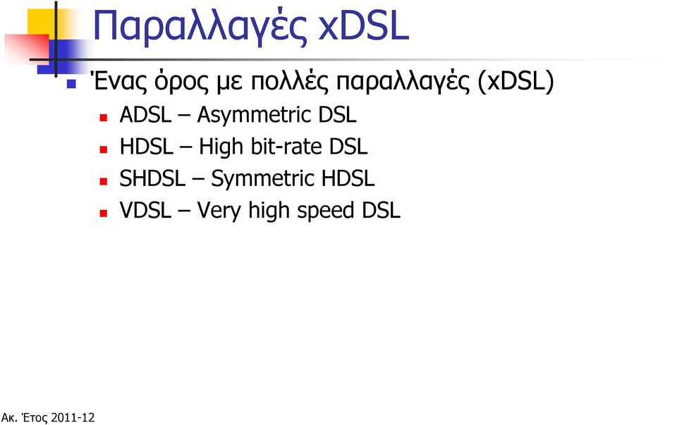 DSL HDSL High bit-rate DSL SΗDSL