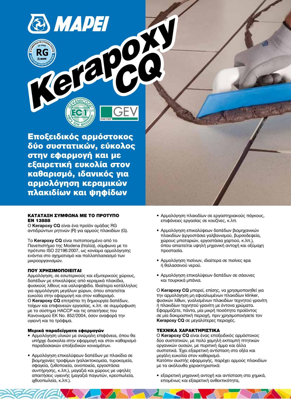 To Kerapoxy CQ είναι πιστοποιημένο από το Πανεπιστήμιο της Modena (Ιταλία), σύμφωνα με το πρότυπο ISO 22196:2007, ως κονίαμα αρμολόγησης ενάντια στο σχηματισμό και πολλαπλασιασμό των μικροοργανισμών.