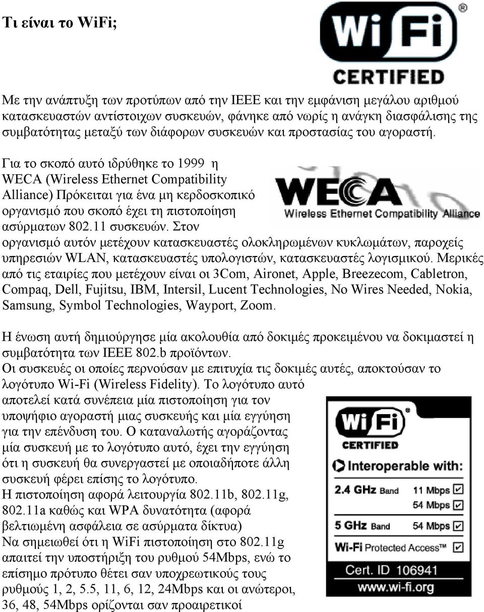 Για το σκοπό αυτό ιδρύθηκε το 1999 η WECA (Wireless Ethernet Compatibility Alliance) Πρόκειται για ένα µη κερδοσκοπικό οργανισµό που σκοπό έχει τη πιστοποίηση ασύρµατων 802.11 συσκευών.