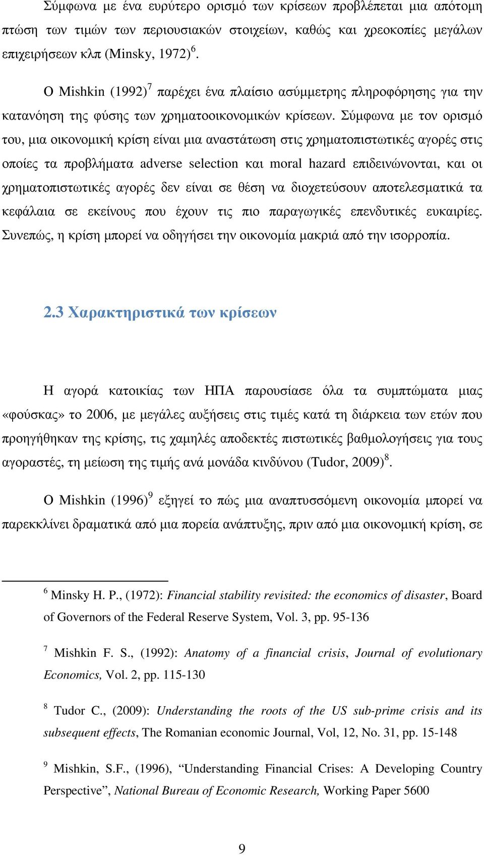 Σύµφωνα µε τον ορισµό του, µια οικονοµική κρίση είναι µια αναστάτωση στις χρηµατοπιστωτικές αγορές στις οποίες τα προβλήµατα adverse selection και moral hazard επιδεινώνονται, και οι