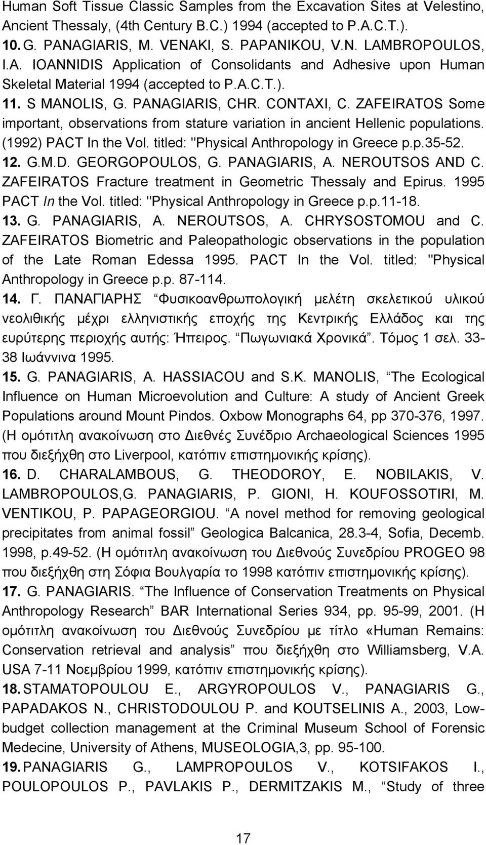 ZAFEIRATOS Some important, observations from stature variation in ancient Hellenic populations. (1992) PACT In the Vol. titled: "Physical Anthropology in Greece p.p.35-52. 12. G.M.D. GEORGOPOULOS, G.