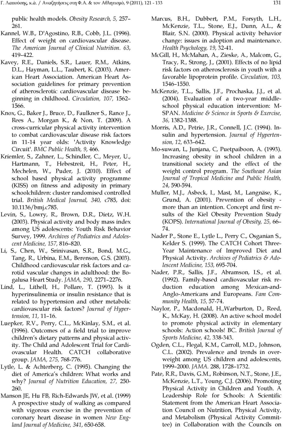 American Heart Association. American Heart Association guidelines for primary prevention of atherosclerotic cardiovascular disease beginning in childhood. Circulation, 107, 1562 1566. Knox, G.