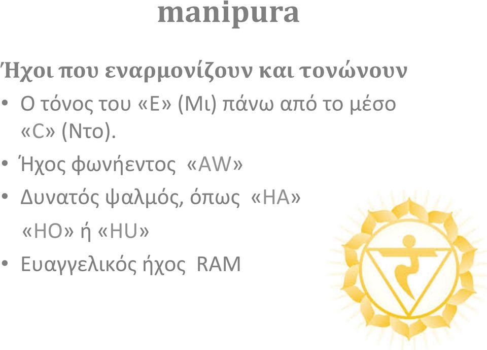 μέσο «C» (Ντο).