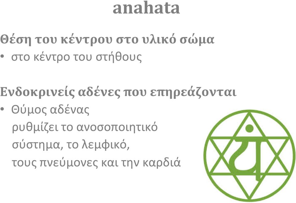 επηρεάζονται Θύμος αδένας ρυθμίζει το