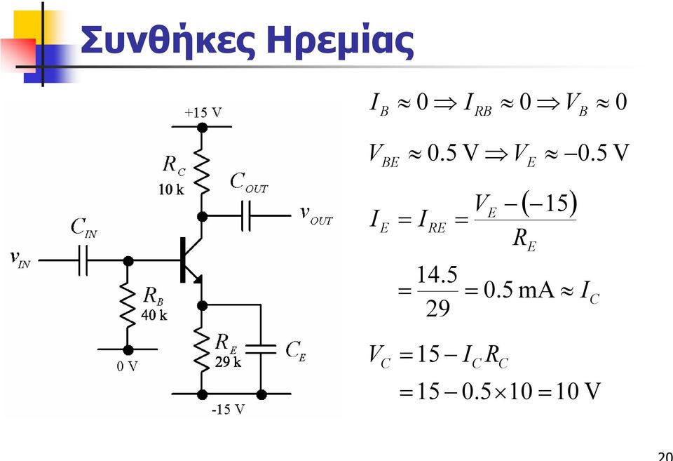 5 V R 14.