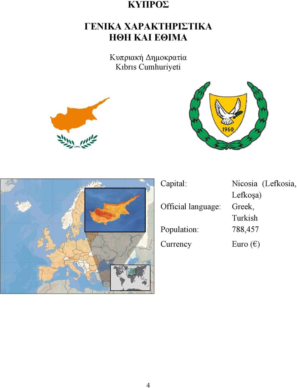 Nicosia (Lefkosia, Lefkoşa) Official language: