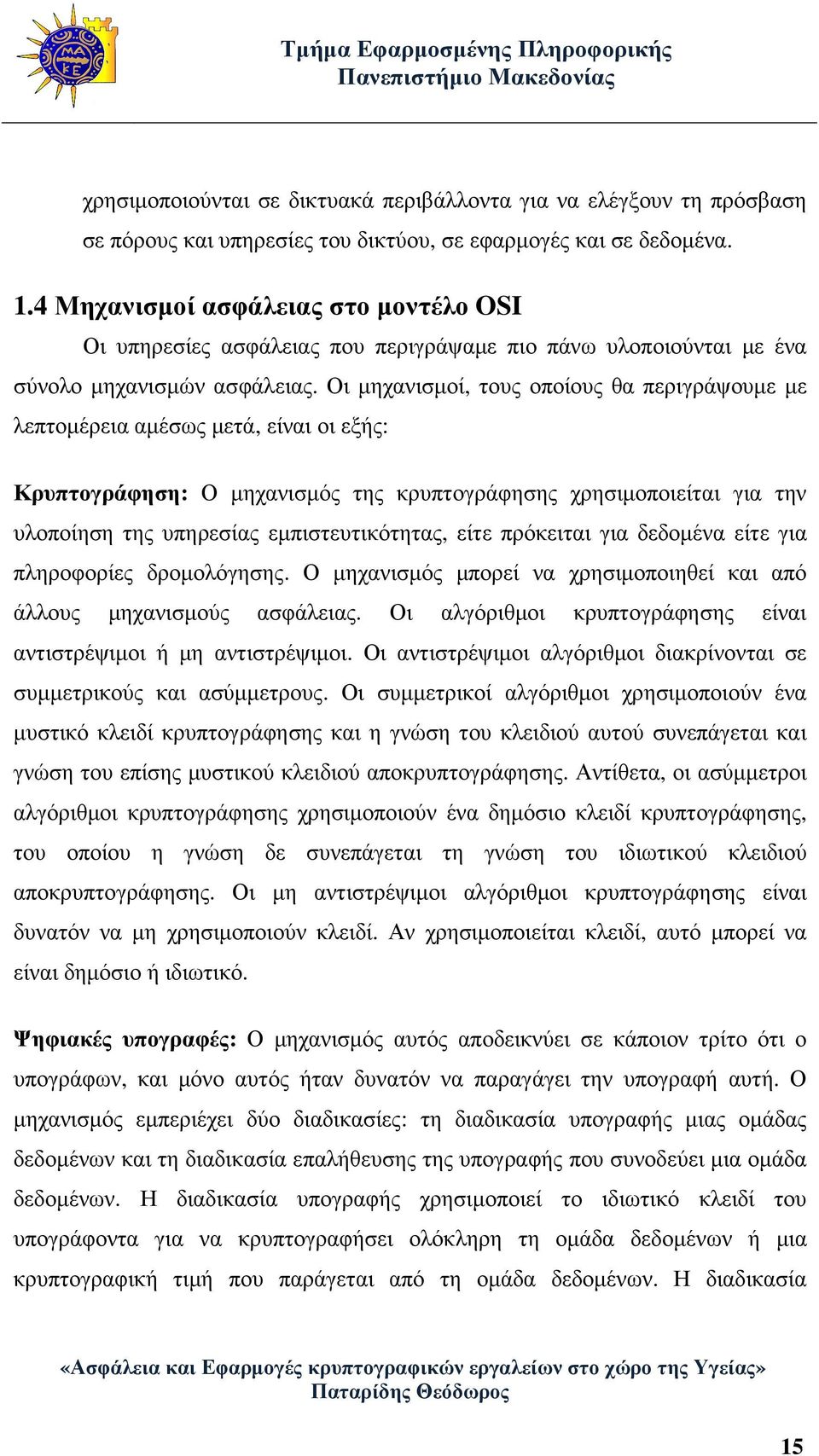 Οι µηχανισµοί, τους οποίους θα περιγράψουµε µε λεπτοµέρεια αµέσως µετά, είναι οι εξής: Κρυπτογράφηση: Ο µηχανισµός της κρυπτογράφησης χρησιµοποιείται για την υλοποίηση της υπηρεσίας