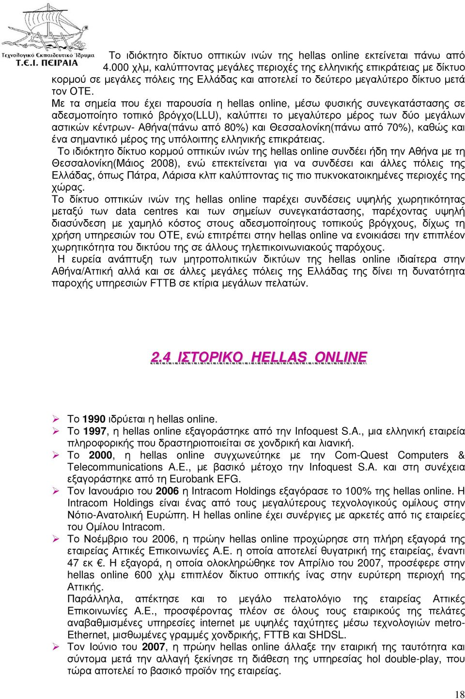 Με τα σηµεία που έχει παρουσία η hellas online, µέσω φυσικής συνεγκατάστασης σε αδεσµοποίητο τοπικό βρόγχο(llu), καλύπτει το µεγαλύτερο µέρος των δύο µεγάλων αστικών κέντρων- Αθήνα(πάνω από 80%) και