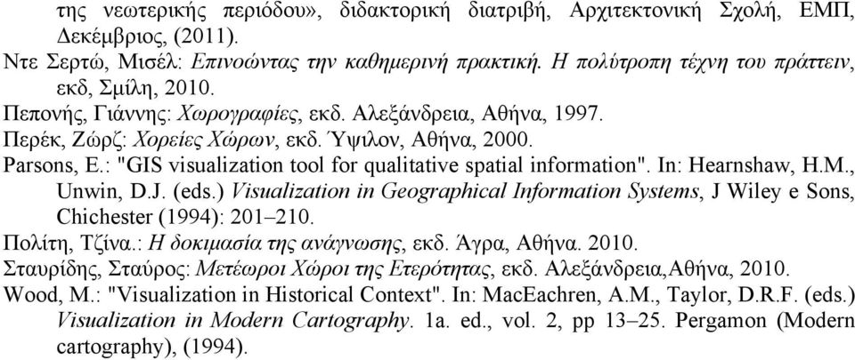 In: Hearnshaw, H.M., Unwin, D.J. (eds.) Visualization in Geographical Information Systems, J Wiley e Sons, Chichester (1994): 201 210. Πολίτη, Τζίνα.: Η δοκιµασία της ανάγνωσης, εκδ. Άγρα, Αθήνα.