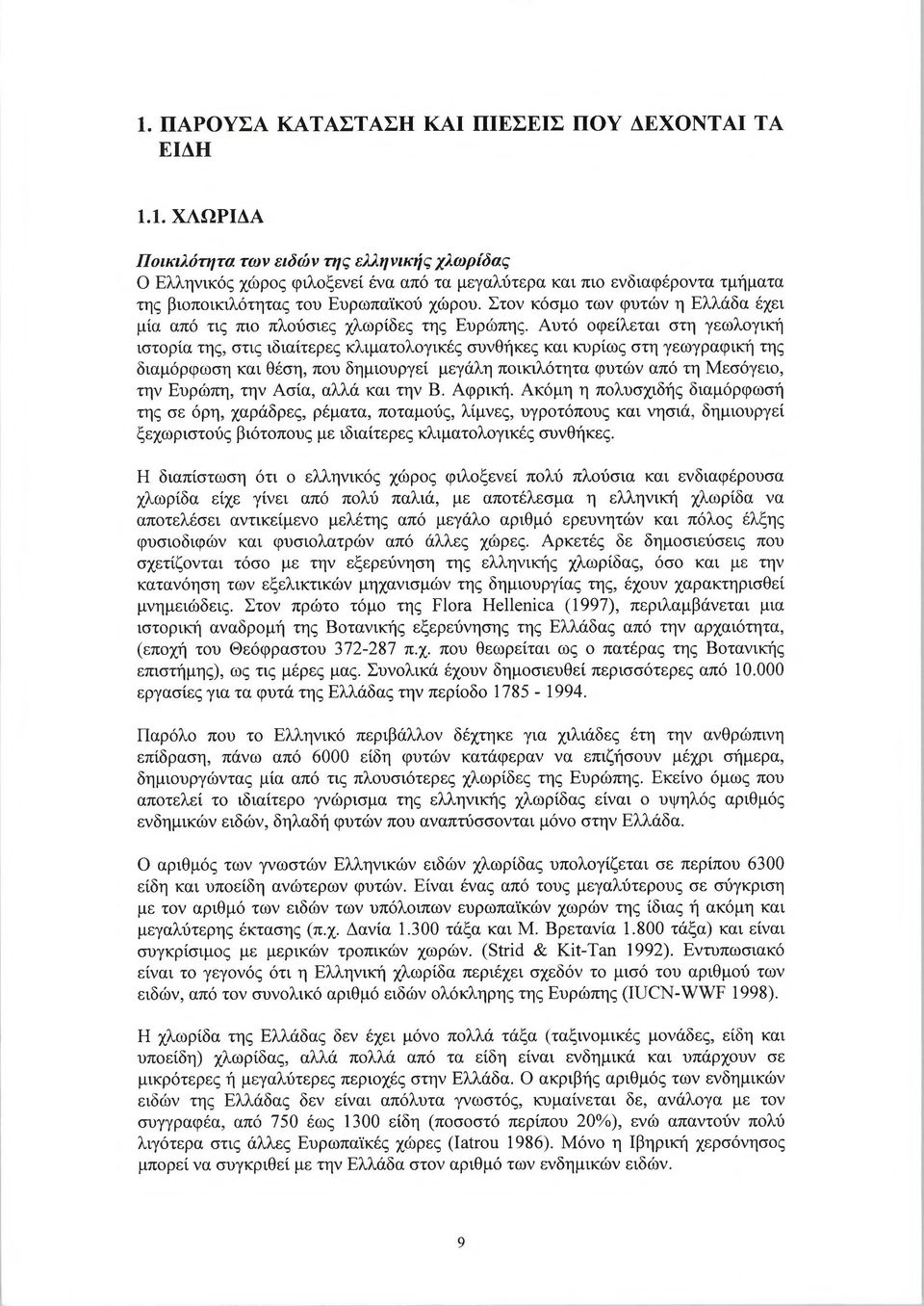 Αυτό οφείλεται στη γεωλογική ιστορία της, στις ιδιαίτερες κλιματολογικές συνθήκες και κυρίως στη γεωγραφική της διαμόρφωση και θέση, που δημιουργεί μεγάλη ποικιλότητα φυτών από τη Μεσόγειο, την