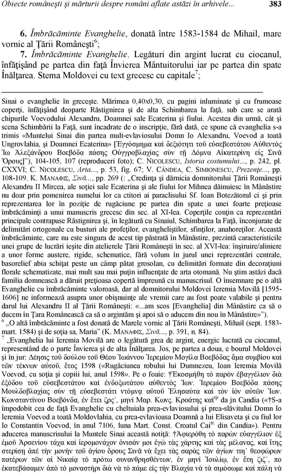 Stema Moldovei cu text grecesc cu capitale 7 ; Sinai o evanghelie în greceşte.
