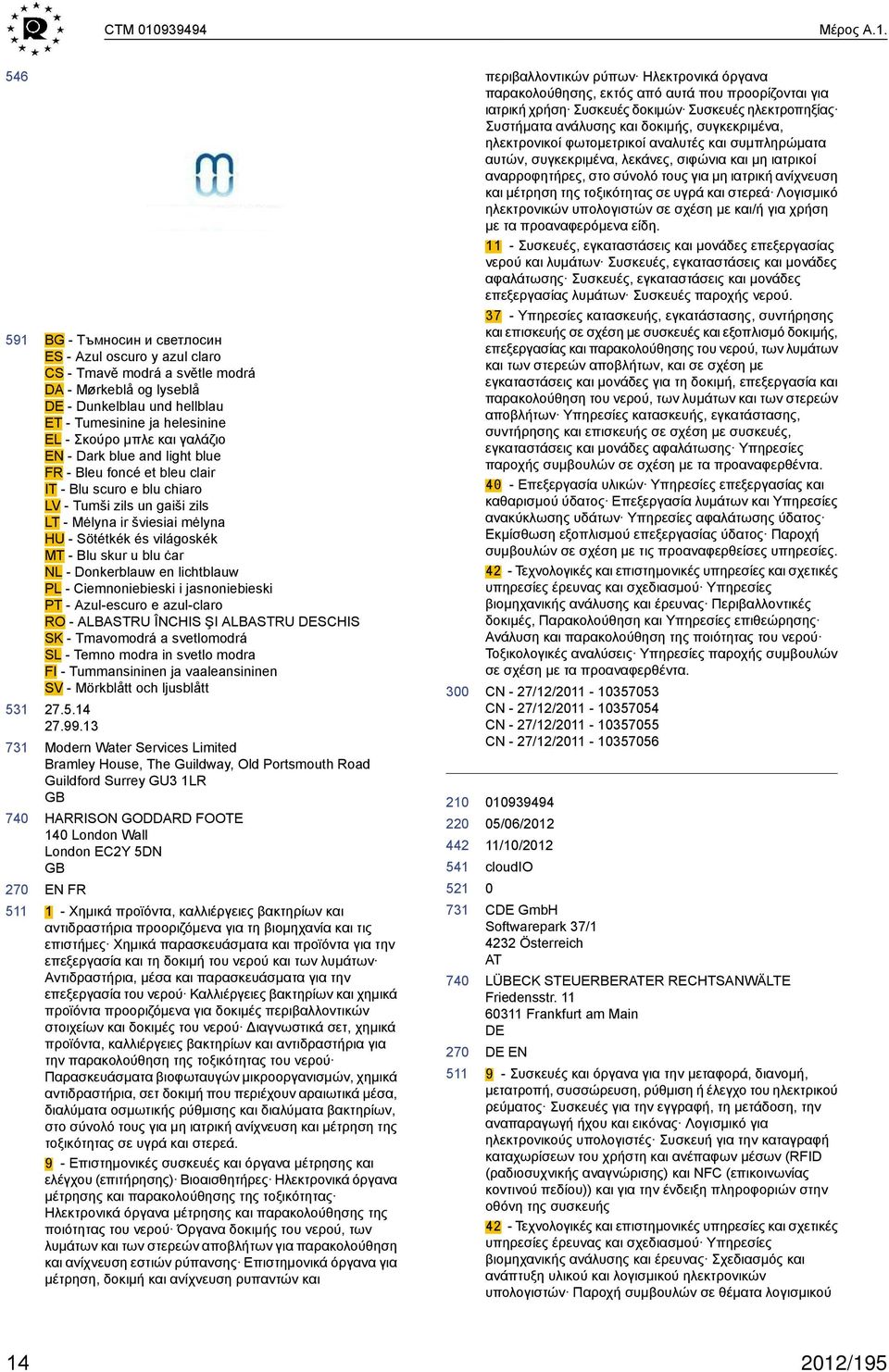 546 591 531 BG - Тъмносин и светлосин ES - Azul oscuro y azul claro CS - Tmavě modrá a světle modrá DA - Mørkeblå og lyseblå - Dunkelblau und hellblau ET - Tumesinine ja helesinine EL - Σκούρο μπλε