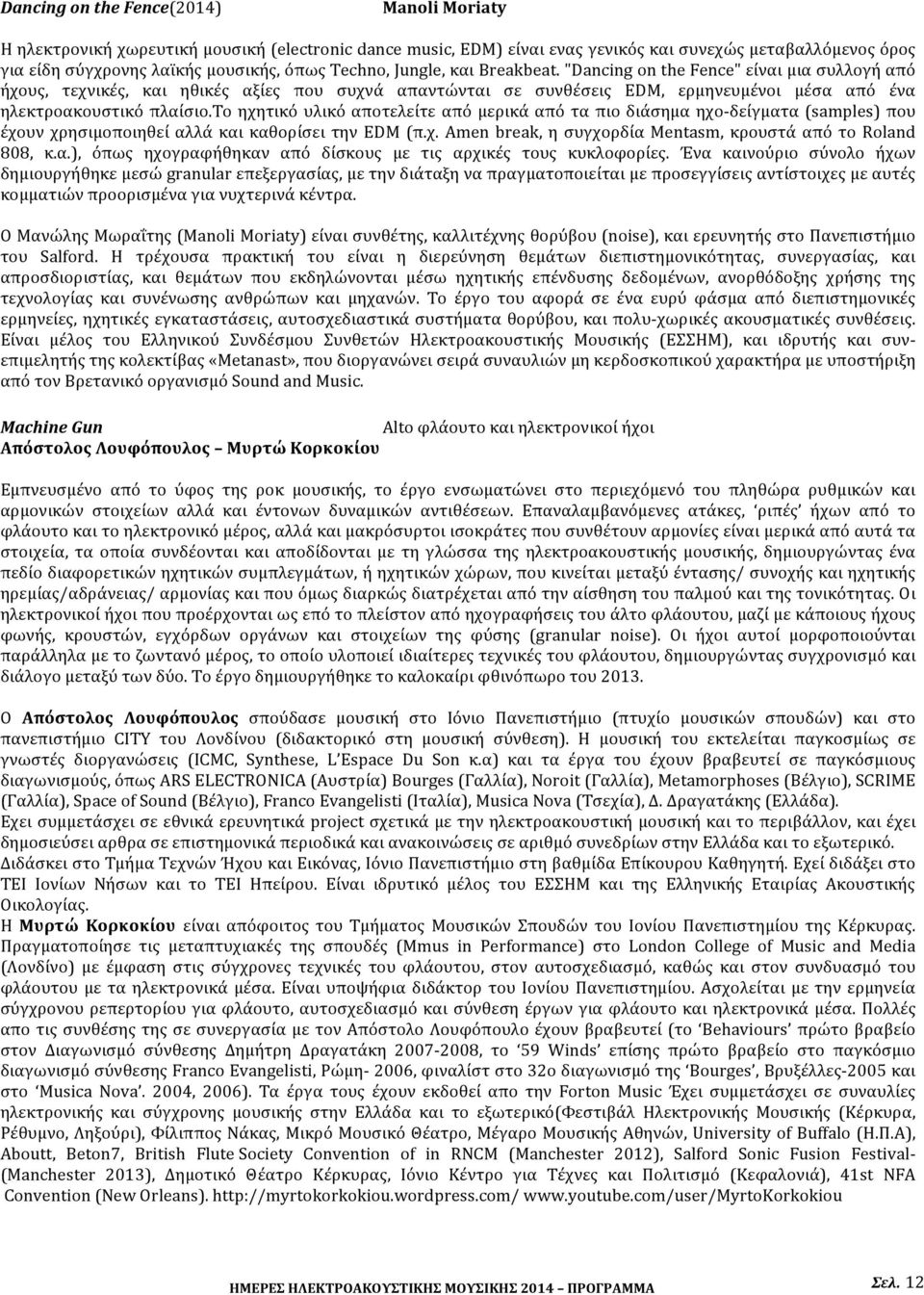 to ηχητικό υλικό αποτελείτε από μερικά από τα πιο διάσημα ηχο- δείγματα (samples) που έχουν χρησιμοποιηθεί αλλά και καθορίσει την EDM (π.χ. Amen break, η συγχορδία Mentasm, κρουστά από το Roland 808, κ.