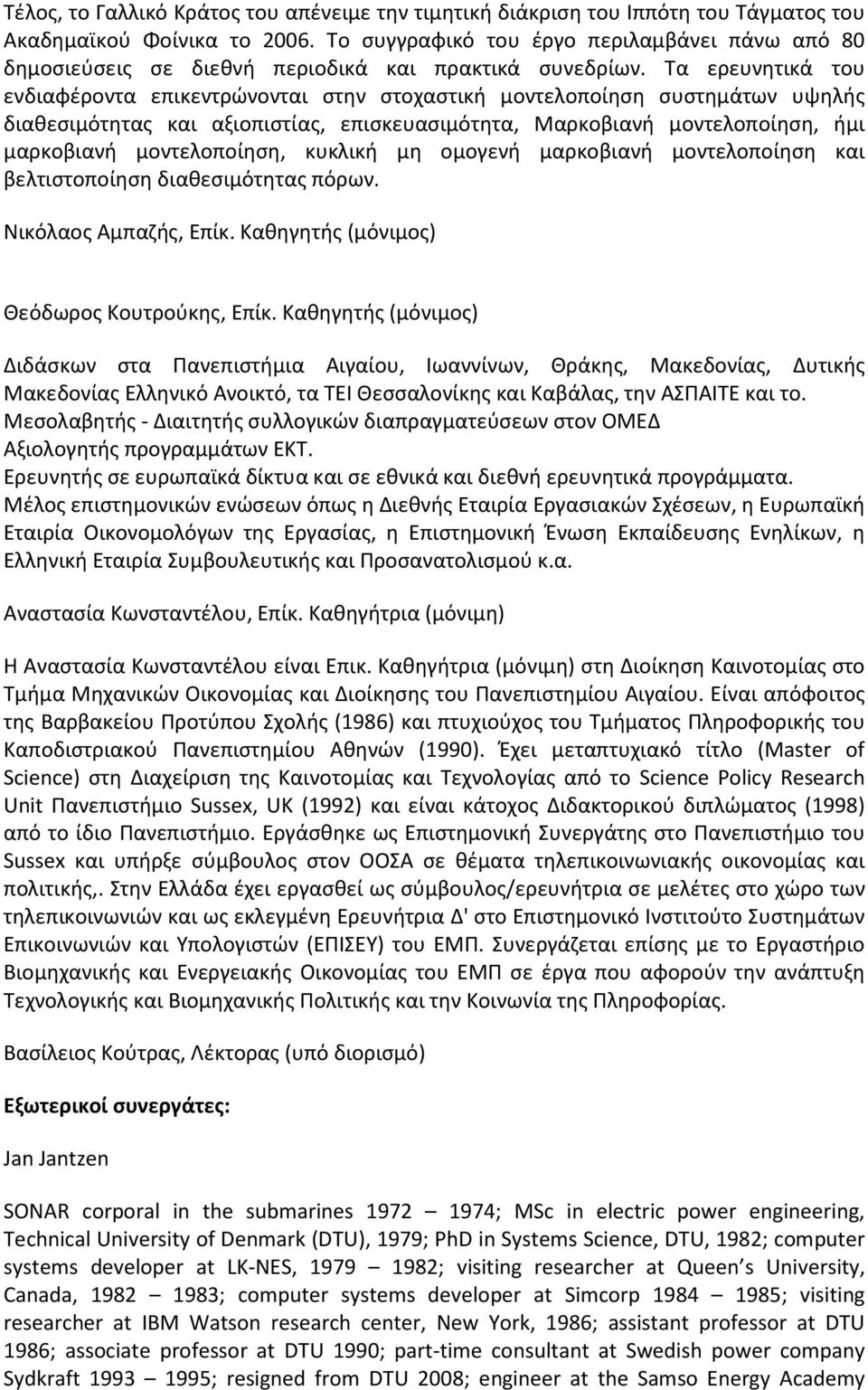 Τα ερευνητικά του ενδιαφέροντα επικεντρώνονται στην στοχαστική μοντελοποίηση συστημάτων υψηλής διαθεσιμότητας και αξιοπιστίας, επισκευασιμότητα, Μαρκοβιανή μοντελοποίηση, ήμι μαρκοβιανή