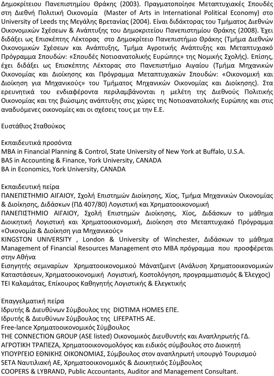 Είναι διδάκτορας του Τμήματος Διεθνών Οικονομικών Σχέσεων & Ανάπτυξης του Δημοκριτείου Πανεπιστημίου Θράκης (2008).