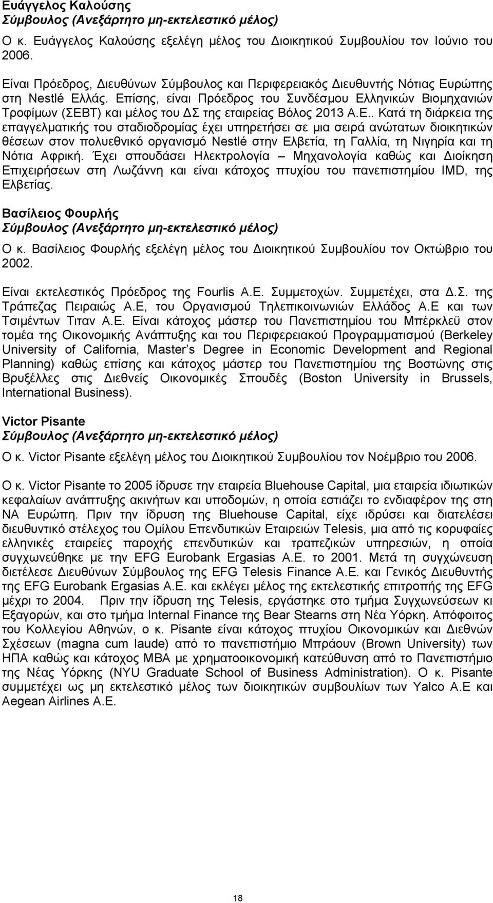 Επίσης, είναι Πρόεδρος του Συνδέσμου Ελληνικών Βιομηχανιών Τροφίμων (ΣΕΒΤ) και μέλος του ΔΣ της εταιρείας Βόλος 2013 Α.Ε.. Κατά τη διάρκεια της επαγγελματικής του σταδιοδρομίας έχει υπηρετήσει σε μια