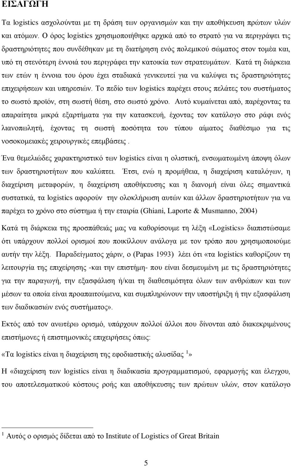 την κατοικία των στρατευμάτων. Κατά τη διάρκεια των ετών η έννοια του όρου έχει σταδιακά γενικευτεί για να καλύψει τις δραστηριότητες επιχειρήσεων και υπηρεσιών.