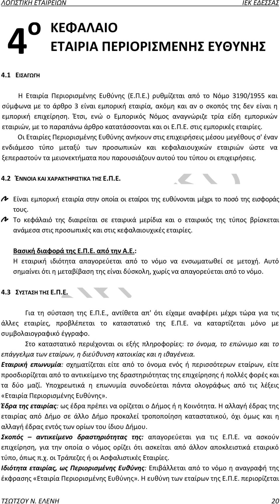 Οι Εταιρίες Περιορισμένης Ευθύνης ανήκουν στις επιχειρήσεις μέσου μεγέθους σ' έναν ενδιάμεσο τύπο μεταξύ των προσωπικών και κεφαλαιουχικών εταιριών ώστε να ξεπεραστούν τα μειονεκτήματα που