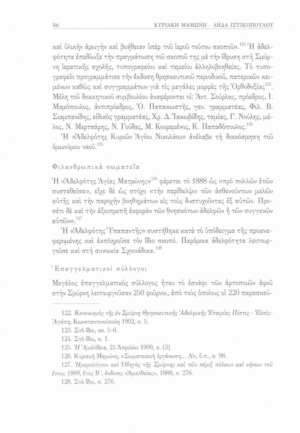 Το τυπογραφείο προγραμμάτισε τήν έκδοση θρησκευτικού περιοδικού, πατερικών κειμένων καθώς καί συγγραμμάτων για τις μεγάλες μορφές τής Ορθοδοξίας123.