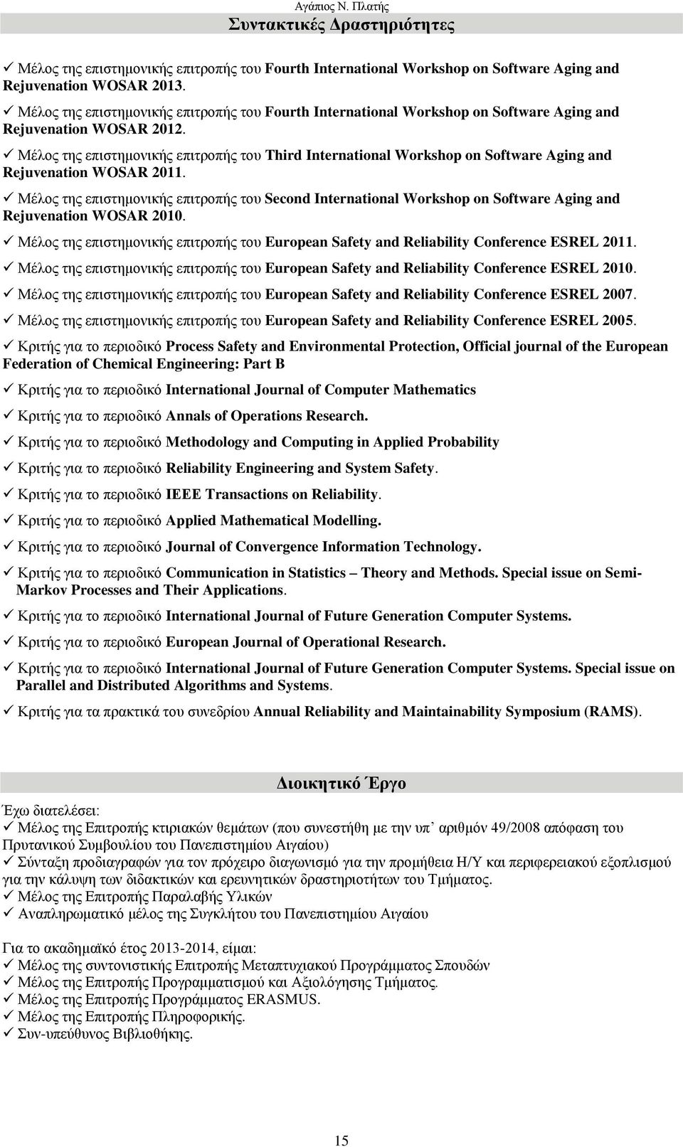 Μέλος της επιστημονικής επιτροπής του Third International Workshop on Software Aging and Rejuvenation WOSAR 2011.