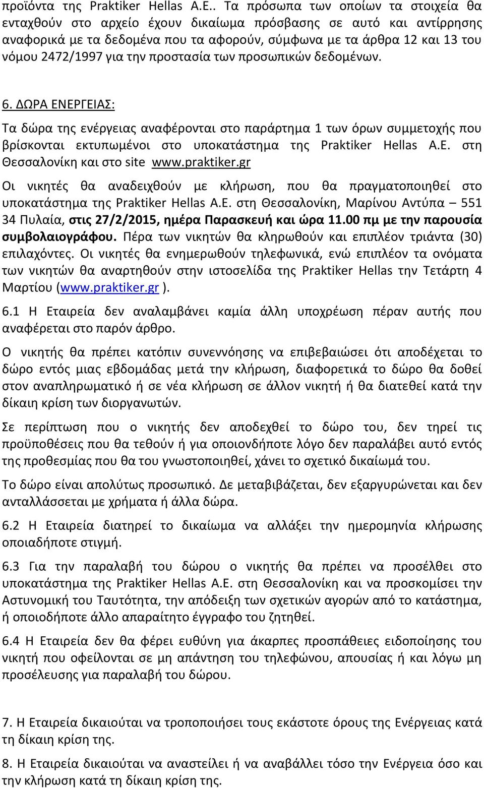 για την προστασία των προσωπικών δεδομένων. 6. ΔΩΡΑ ΕΝΕΡΓΕΙΑΣ: Τα δώρα της ενέργειας αναφέρονται στο παράρτημα 1 των όρων συμμετοχής που βρίσκονται εκτυπωμένοι στο υποκατάστημα της Praktiker Hellas Α.