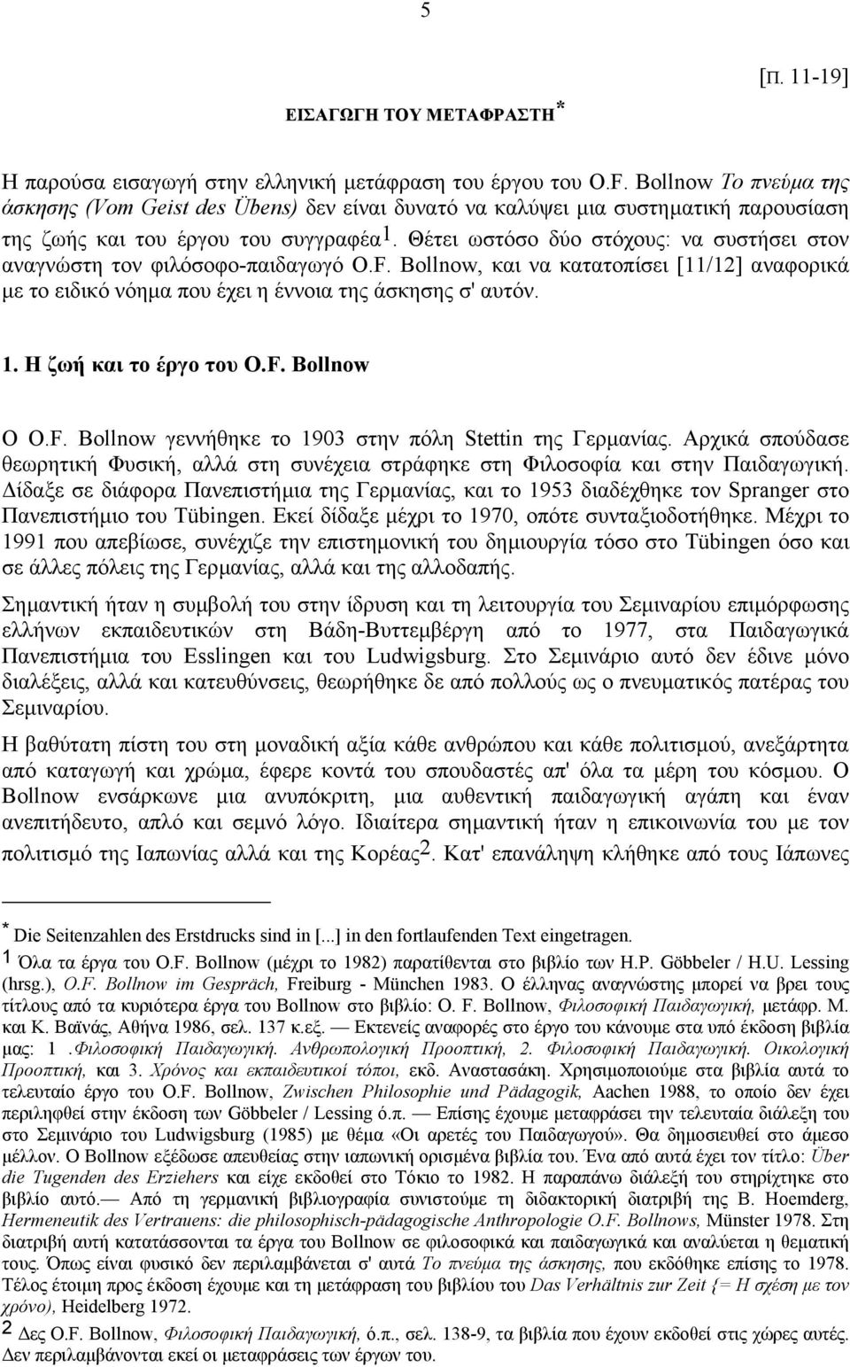 Θέτει ωστόσο δύο στόχους: να συστήσει στον αναγνώστη τον φιλόσοφο-παιδαγωγό O.F. Bollnow, και να κατατοπίσει [11/12] αναφορικά µε το ειδικό νόηµα που έχει η έννοια της άσκησης σ' αυτόν. 1.