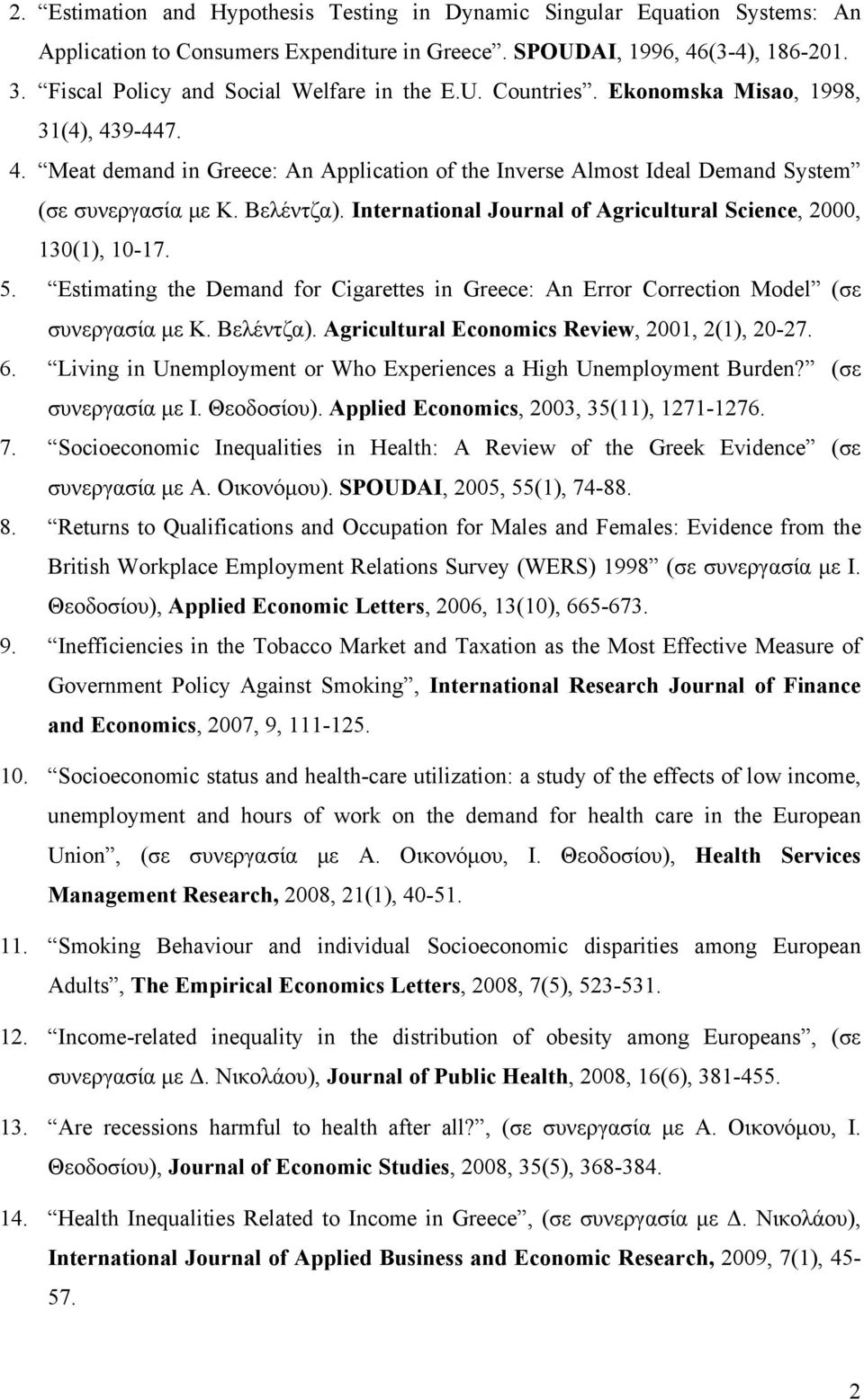 Βελέντζα). International Journal of Agricultural Science, 2000, 130(1), 10-17. 5. Estimating the Demand for Cigarettes in Greece: An Error Correction Model (σε συνεργασία με Κ. Βελέντζα).