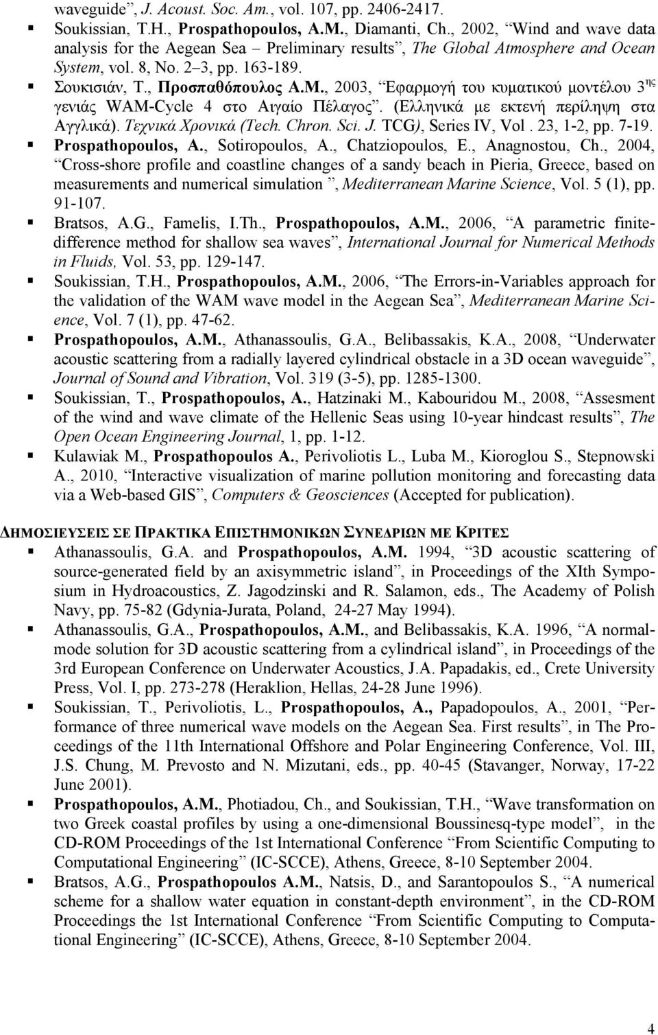 , 2003, Εφαρμογή του κυματικού μοντέλου 3 ης γενιάς WAM-Cycle 4 στο Αιγαίο Πέλαγος. (Ελληνικά με εκτενή περίληψη στα Αγγλικά). Τεχνικά Χρονικά (Tech. Chron. Sci. J. TCG), Series ΙV, Vol. 23, 1-2, pp.