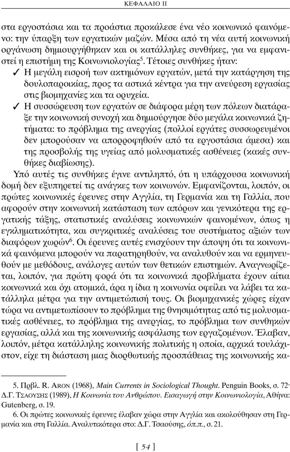 Τέτοιες συνθήκες ήταν: Η µεγάλη εισροή των ακτηµ νων εργατών, µετά την κατάργηση της δουλοπαροικίας, προς τα αστικά κέντρα για την ανε ρεση εργασίας στις βιοµηχανίες και τα ορυχεία.