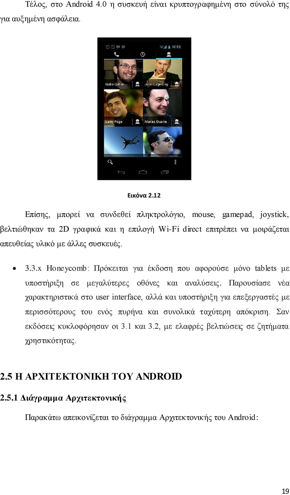 3.x Honeycomb: Πρόκειται για έκδοση που αφορούσε μόνο tablets με υποστήριξη σε μεγαλύτερες οθόνες και αναλύσεις.