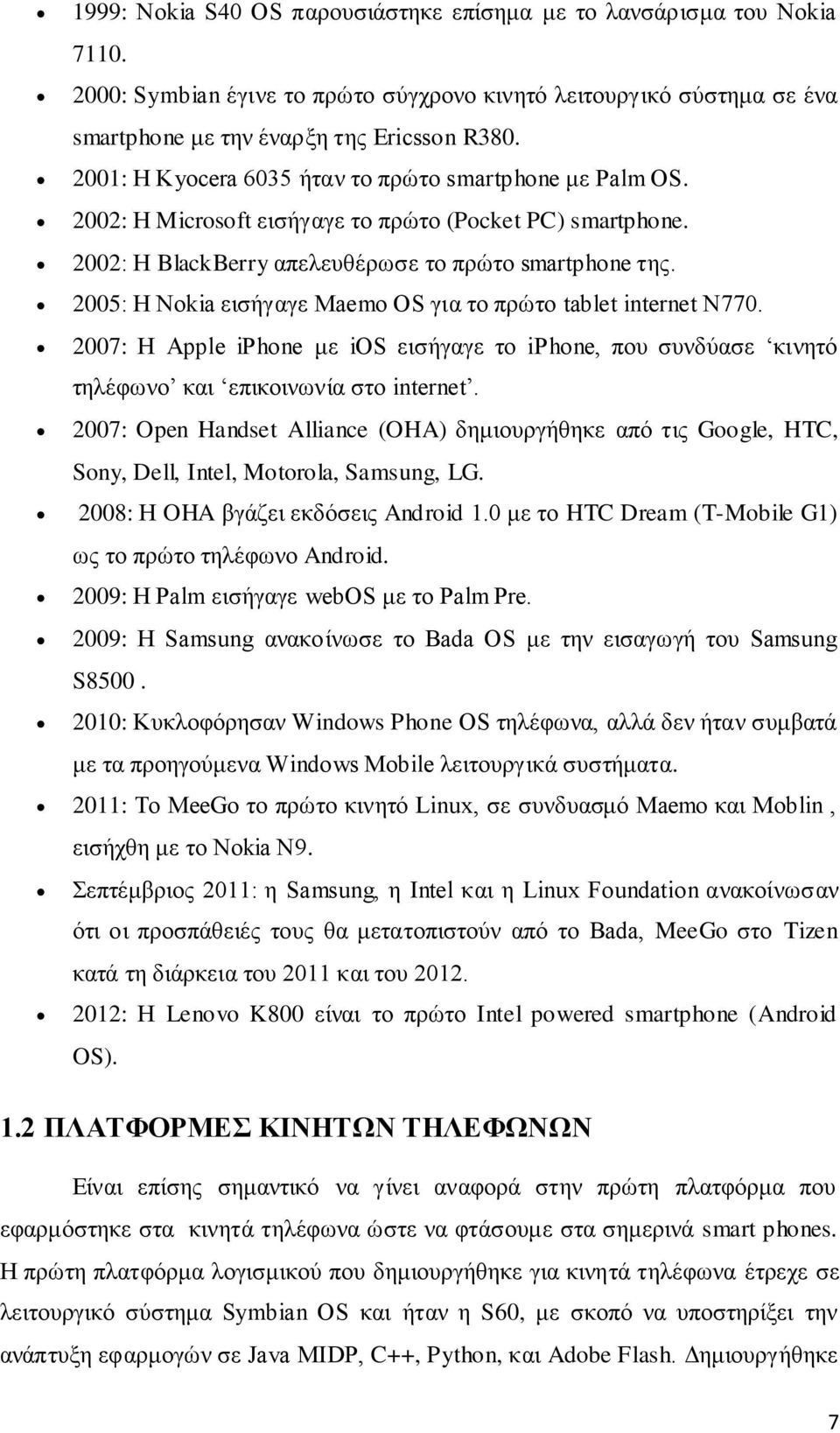 2005: Η Nokia εισήγαγε Maemo OS για το πρώτο tablet internet N770. 2007: Η Apple iphone με ios εισήγαγε το iphone, που συνδύασε κινητό τηλέφωνο και επικοινωνία στο internet.