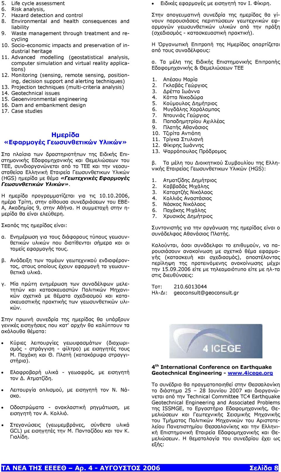 Monitoring (sensing, remote sensing, positioning, decision support and alerting techniques) 13. Projection techniques (multi-criteria analysis) 14. Geotechnical issues 15.