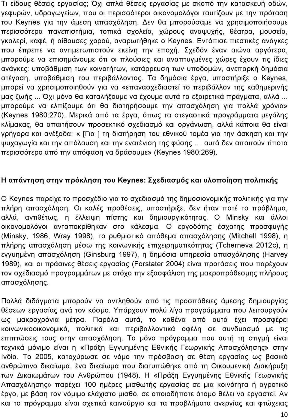 Εντόπισε πιεστικές ανάγκες που έπρεπε να αντιµετωπιστούν εκείνη την εποχή.