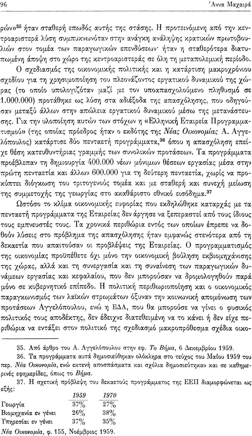 κεντροαριστεράς σε όλη τη μεταπολεμική περίοδο.