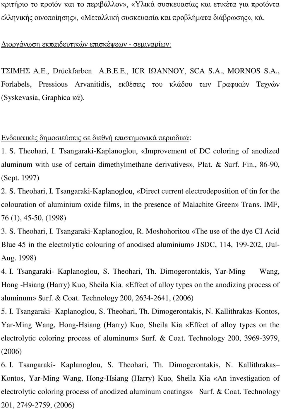 S.A., MORNOS S.A., Forlabels, Pressious Arvanitidis, εκθέσεις του κλάδου των Γραφικών Τεχνών (Syskevasia, Graphica κά). Ενδεικτικές δημοσιεύσεις σε διεθνή επιστημονικά περιοδικά: 1. S. Theohari, I.