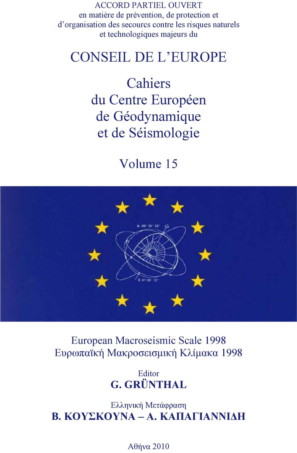 Européen de Géodynamique et de Séismologie Volume 15 European Macroseismic Scale 1998 Ευρωπαϊκή