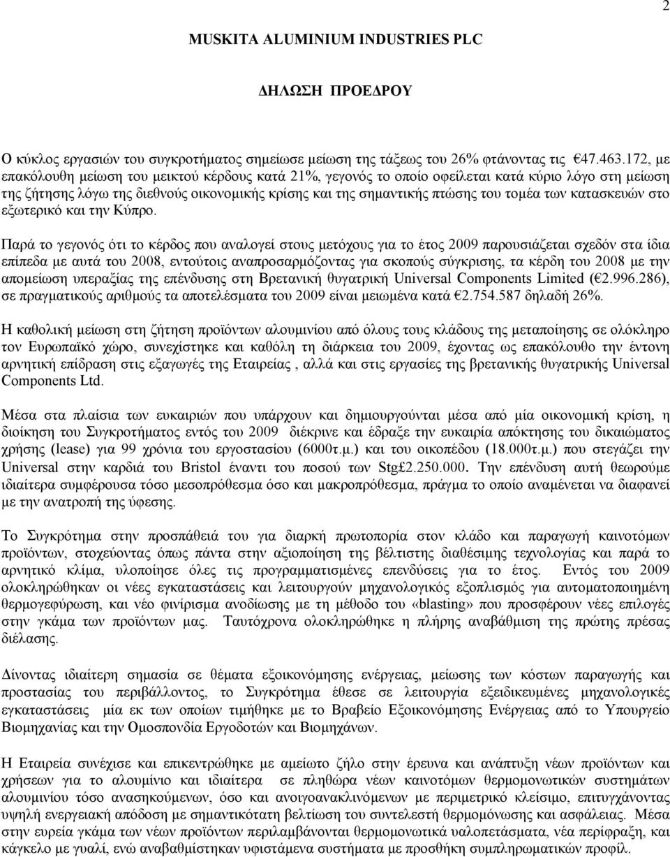 κατασκευών στο εξωτερικό και την Κύπρο.